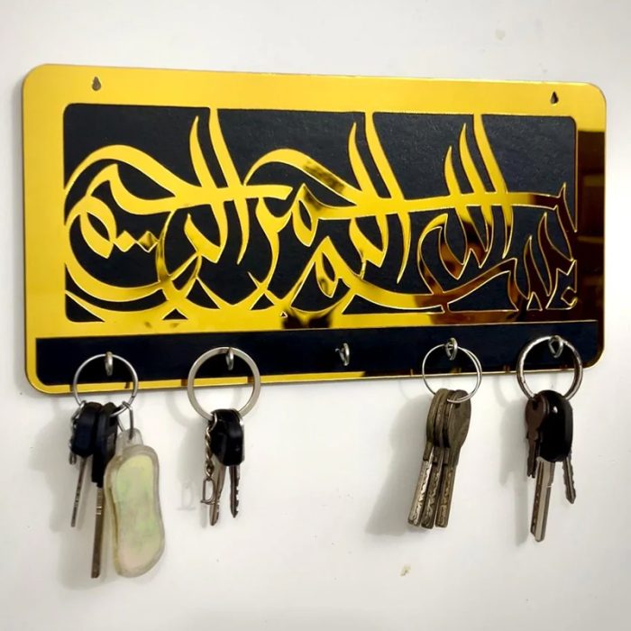 Bismillah Key Chain Holder Elegant