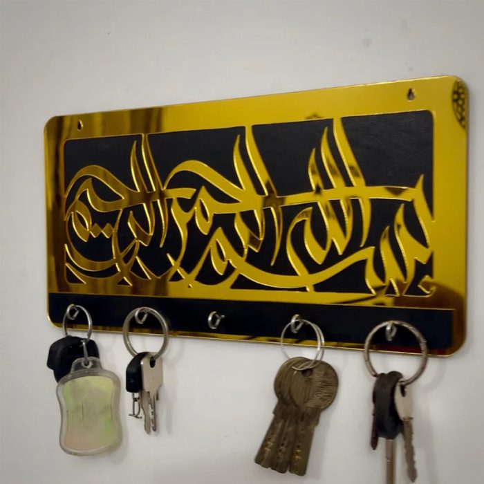 Bismillah-Key-Chain-Holder-2.jpg