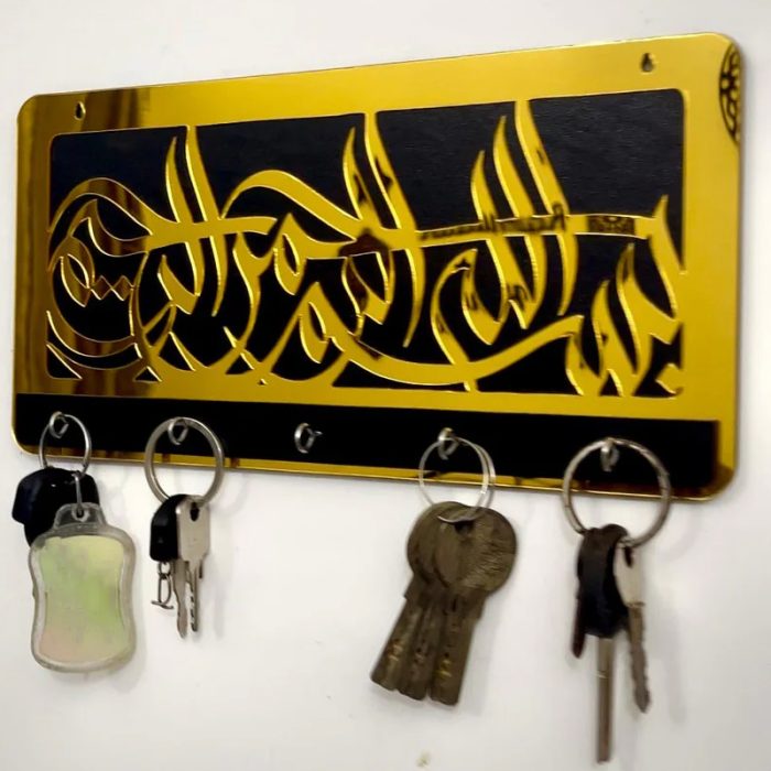 Bismillah-Key-Chain-Holder-3.jpg